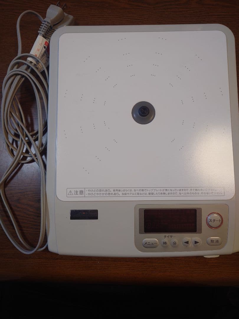 Amway アムウェイ インダクションレンジ 97年製 E-3110J