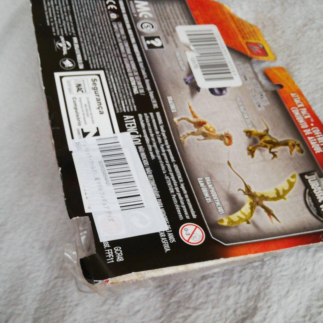 ジュラシックワールド　ドラコレックス