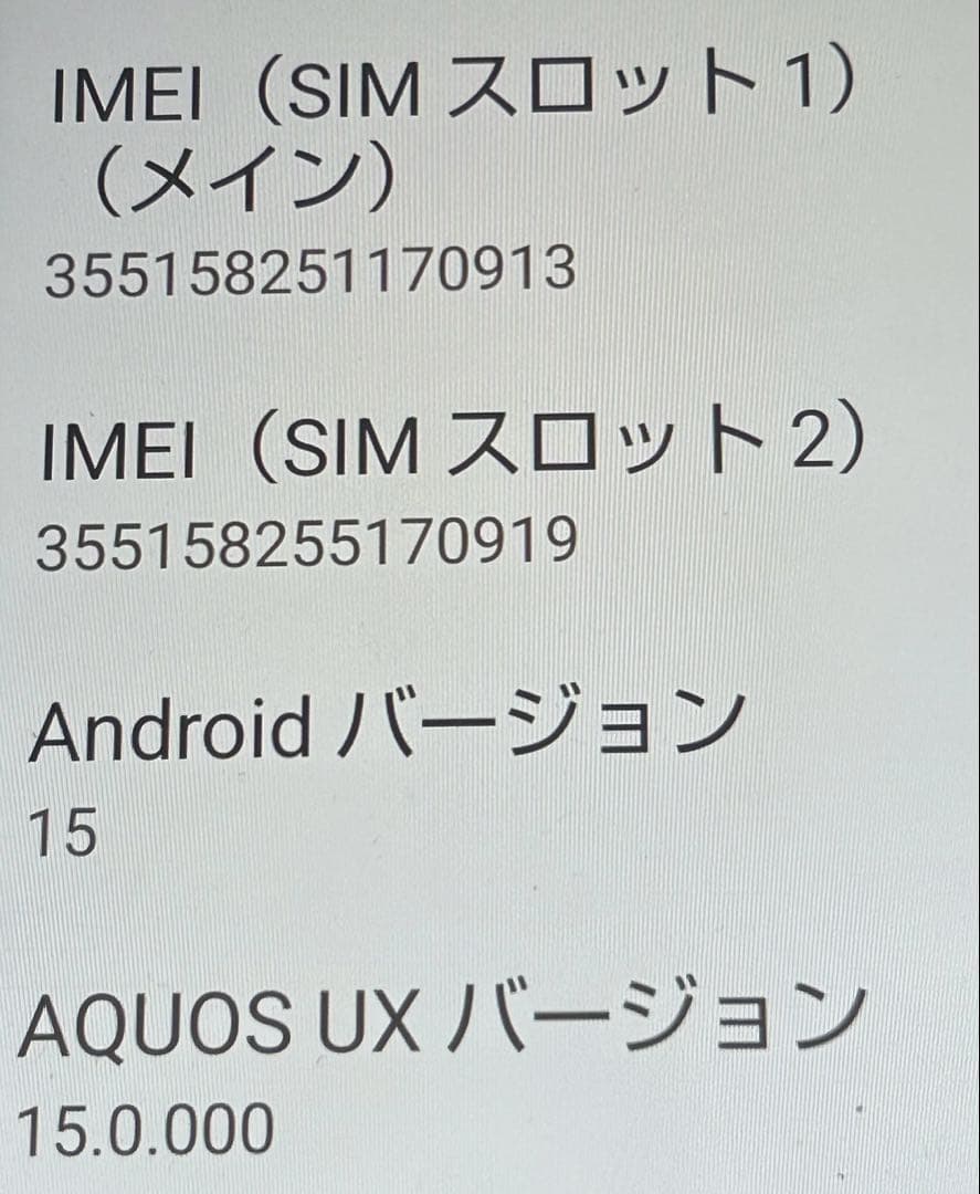 4月セール！【美品最安値】AQUOS wish4【動作良好】