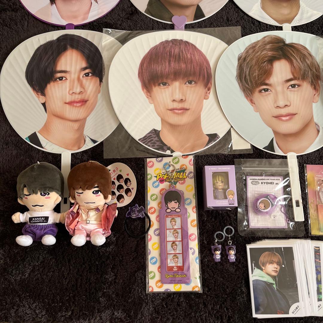 なにわ男子 高橋恭平 グッズ まとめ売り セット