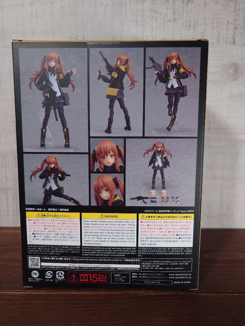 ドールズフロントライン　figma
