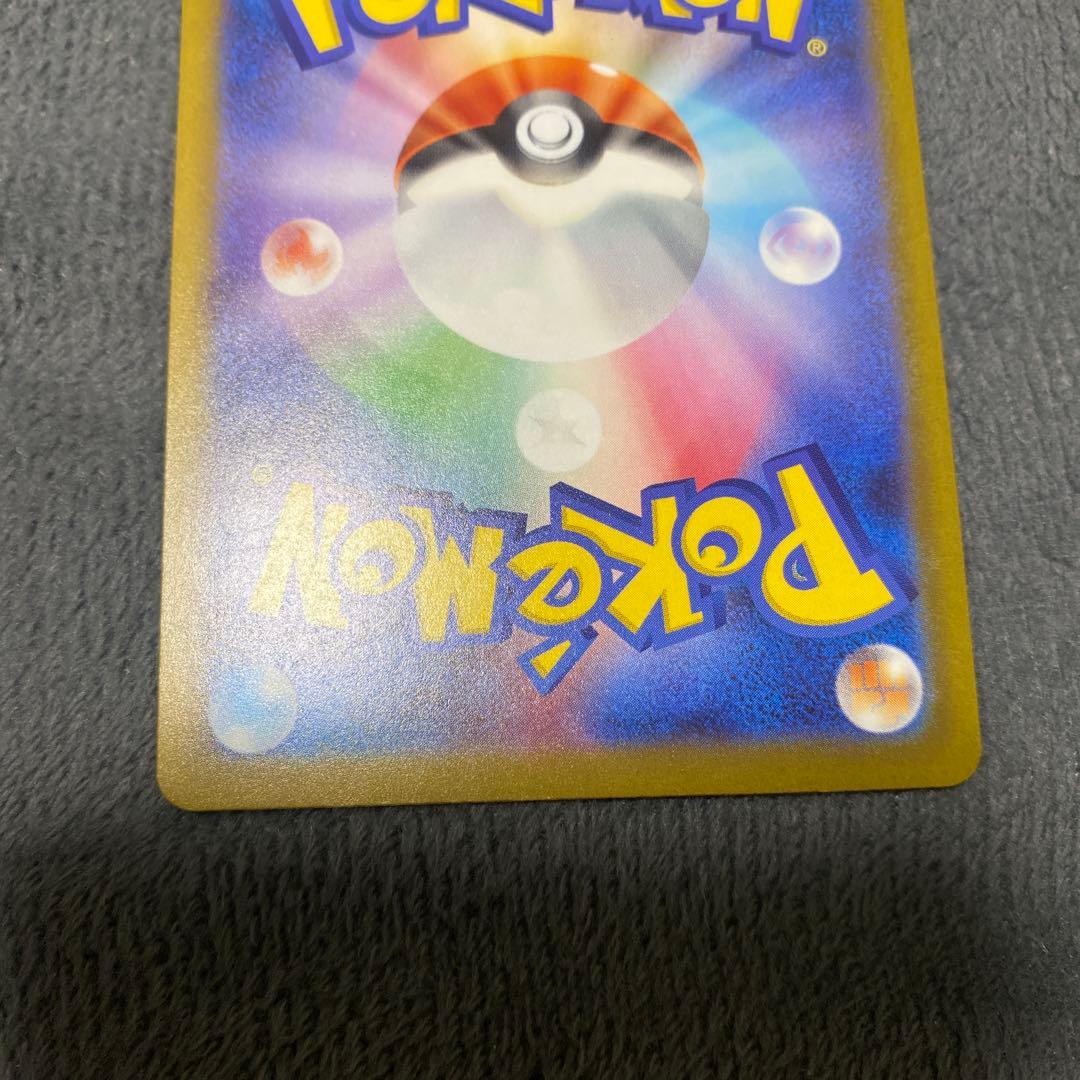 ピカチュウex SAR 超電ブレイカー 234/193