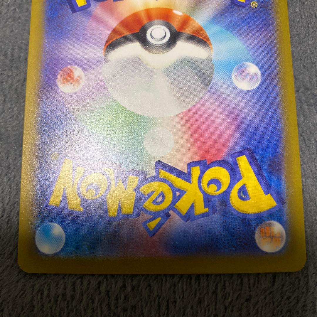 ピカチュウex SAR 超電ブレイカー 234/193