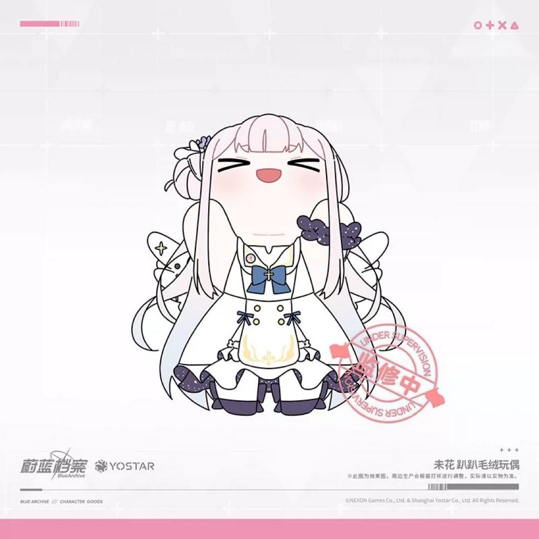 ブルアカ　聖園ミカ　ぬいぐるみ　中国限定　ブルーアーカイブ