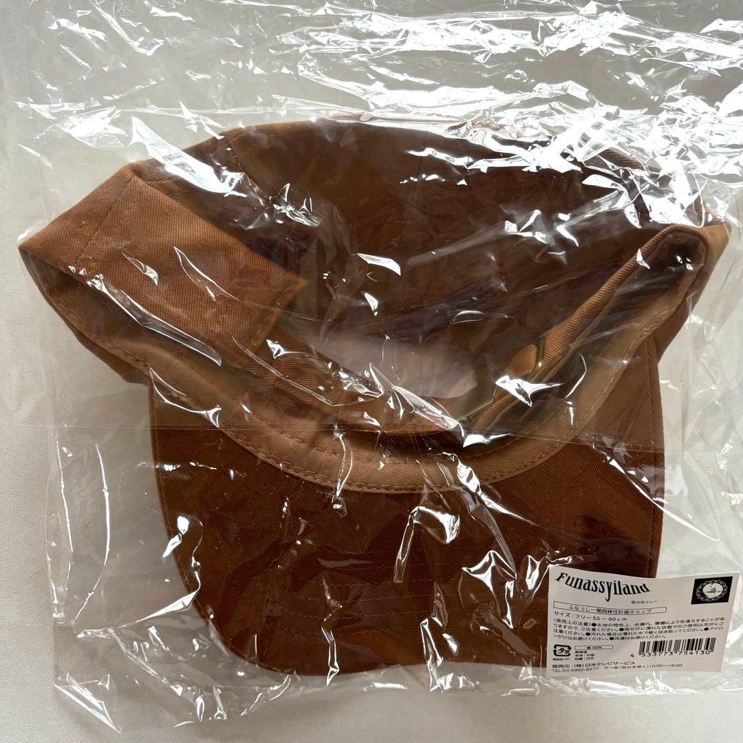 ふなっしー　キャップ　新品　未使用　未開封　帽子　男女兼用　ブラウン　茶色
