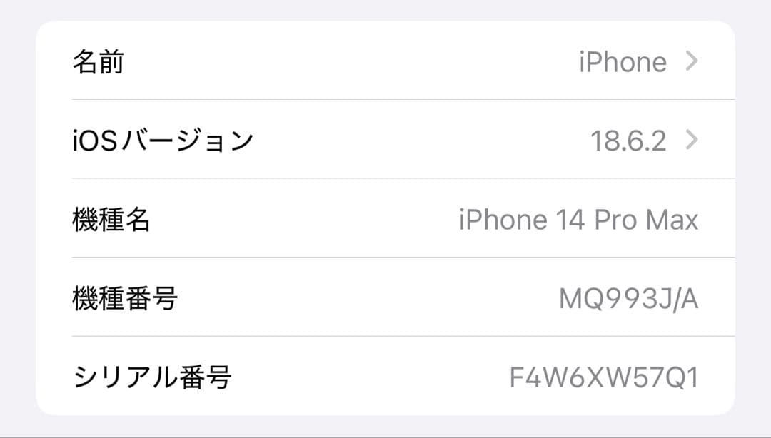 Apple iPhone 14 Pro Max 128GB ディープパープル