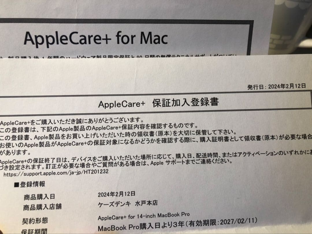 MacBook Pro 14インチ（M3 2023 512GB スペースグレイ）