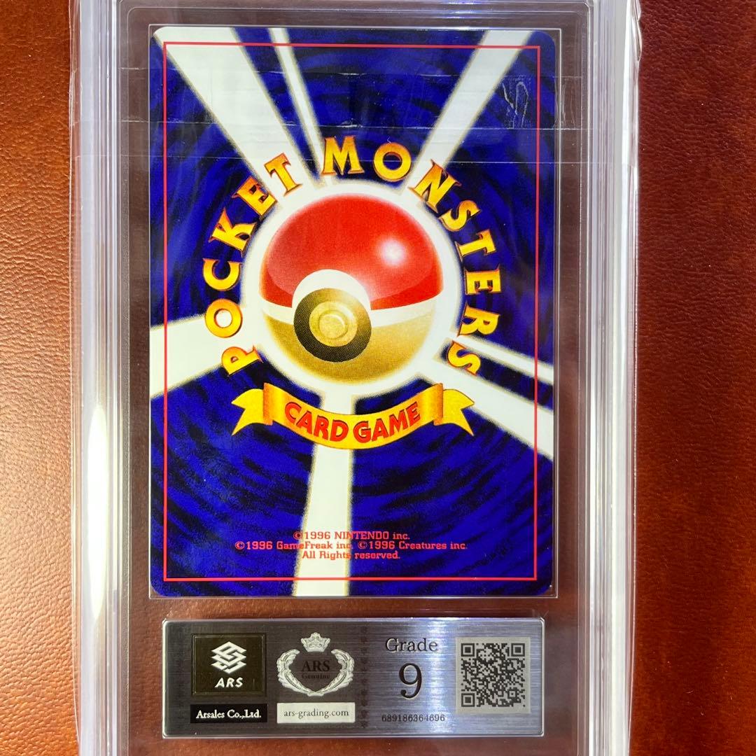 【S】　ARS9　ライコウ　十字ホロ　渦巻きホロ　旧裏　極美品　鑑定書付き