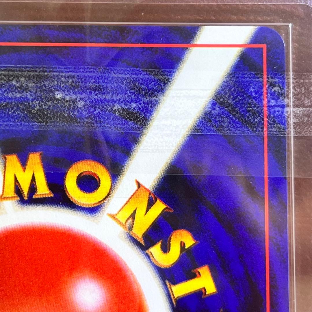 【S】　ARS9　ライコウ　十字ホロ　渦巻きホロ　旧裏　極美品　鑑定書付き