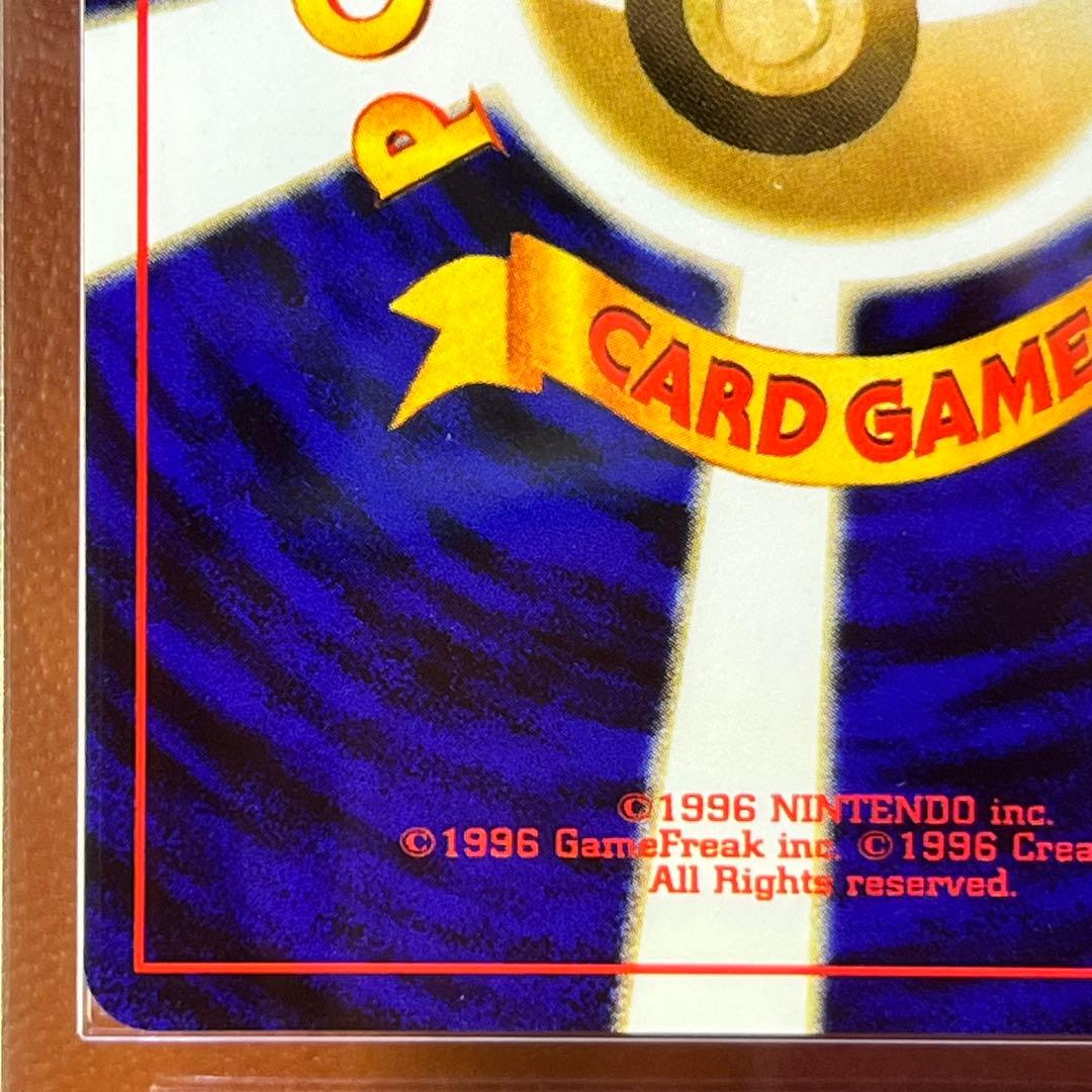 【S】　ARS9　ライコウ　十字ホロ　渦巻きホロ　旧裏　極美品　鑑定書付き