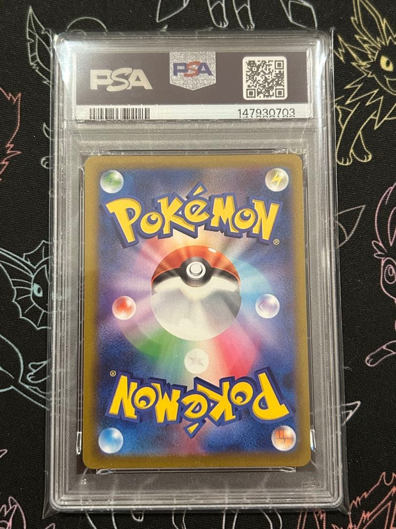 【PSA10】メガリザードンX ex MA SR 連番