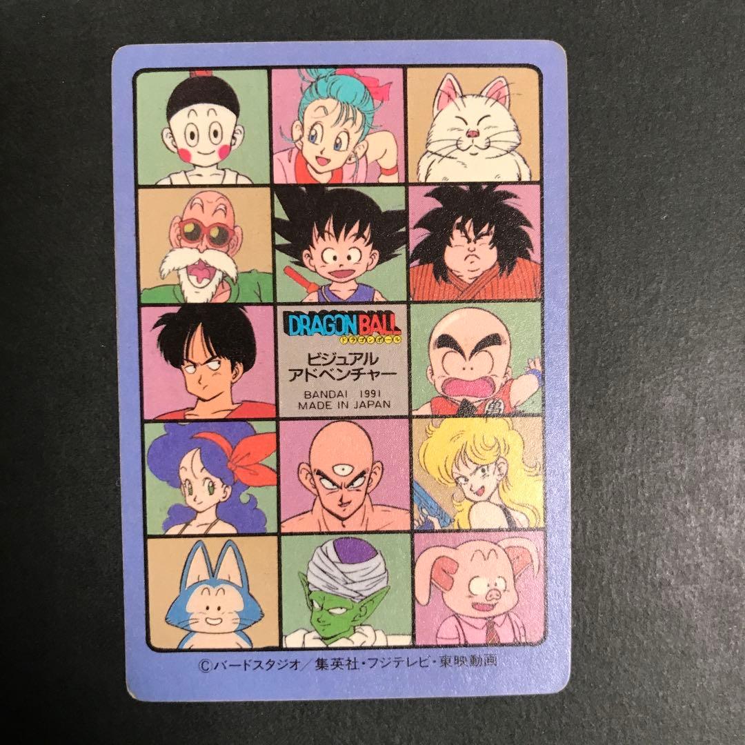 ドラゴンボール　カードダス　ビジュアルアドベンチャー　No.44　神龍と悟空