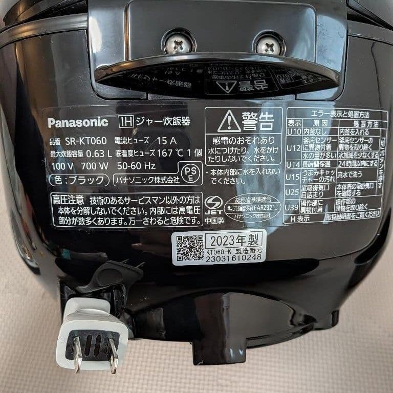 Panasonic SR-KT060 IH炊飯器 3.5号炊き 2023年製