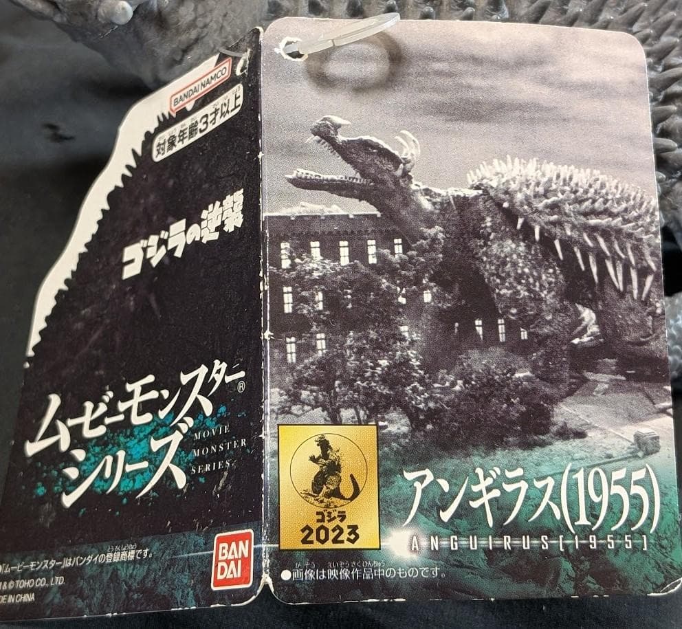 ゴジラ＆アンギラス逆襲版（バンダイ）ムービーモンスターシリーズ３体セット