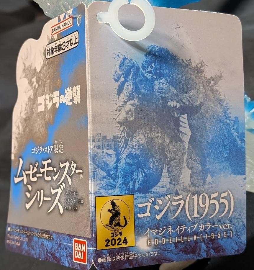 ゴジラ＆アンギラス逆襲版（バンダイ）ムービーモンスターシリーズ３体セット