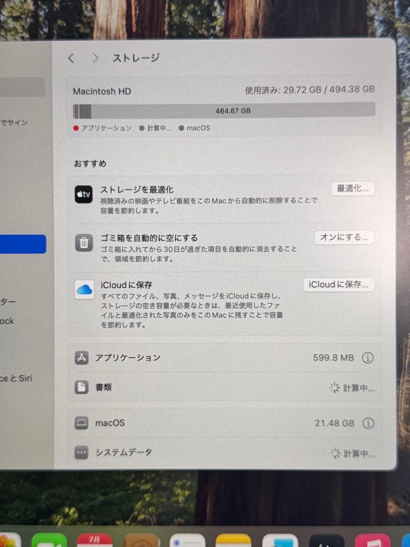 MacBook Pro 13 M1 512GB おまけ多数