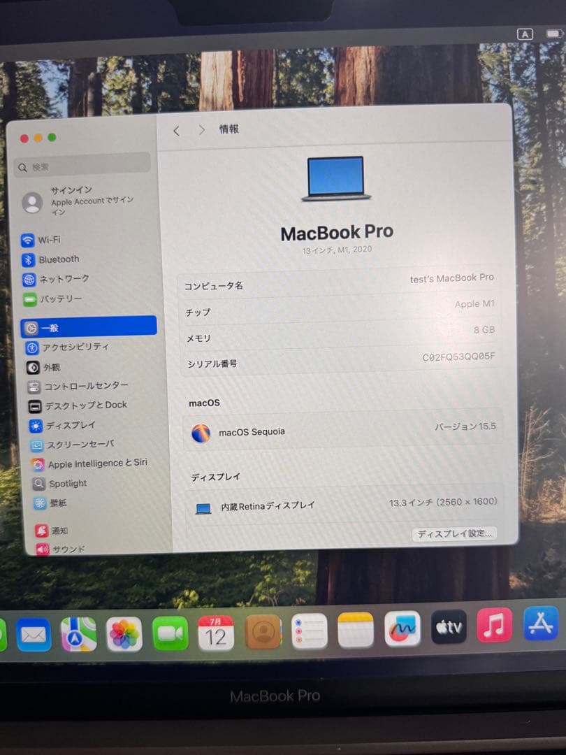 MacBook Pro 13 M1 512GB おまけ多数