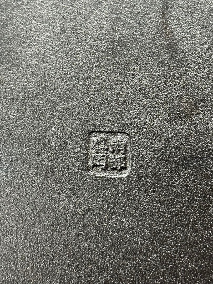 【USED美品】南部　南部鉄器　盛岡　鋳鉄　鍋　おでん鍋　すき焼き鍋　水炊き