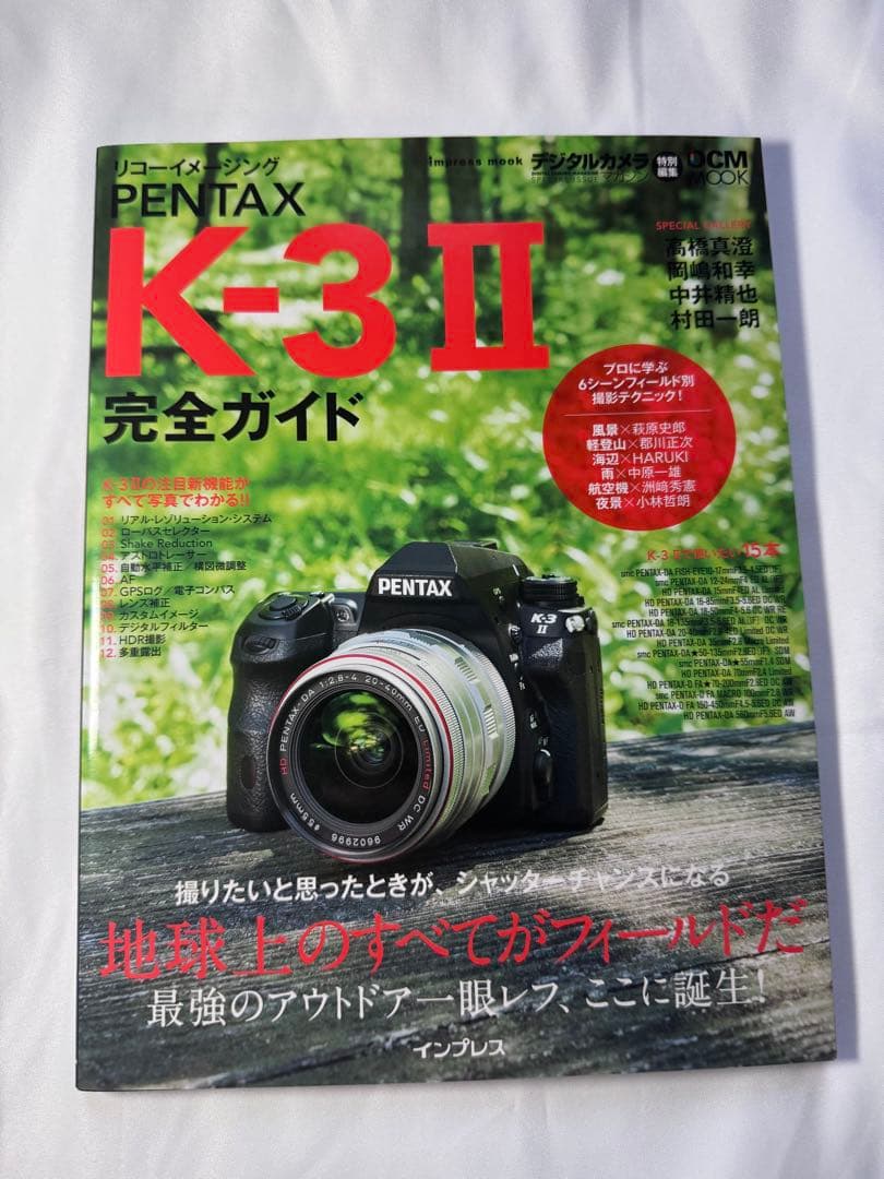 【Daylight】一眼レフPENTAX K-3II ボディ・ガイド本