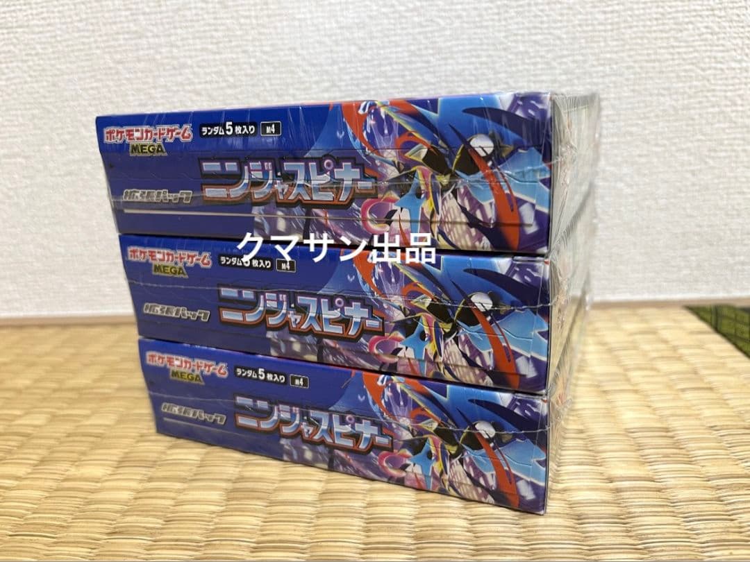 【シュリンク付き】ポケモンカード ニンジャスピナー 3BOX 新品未開封品