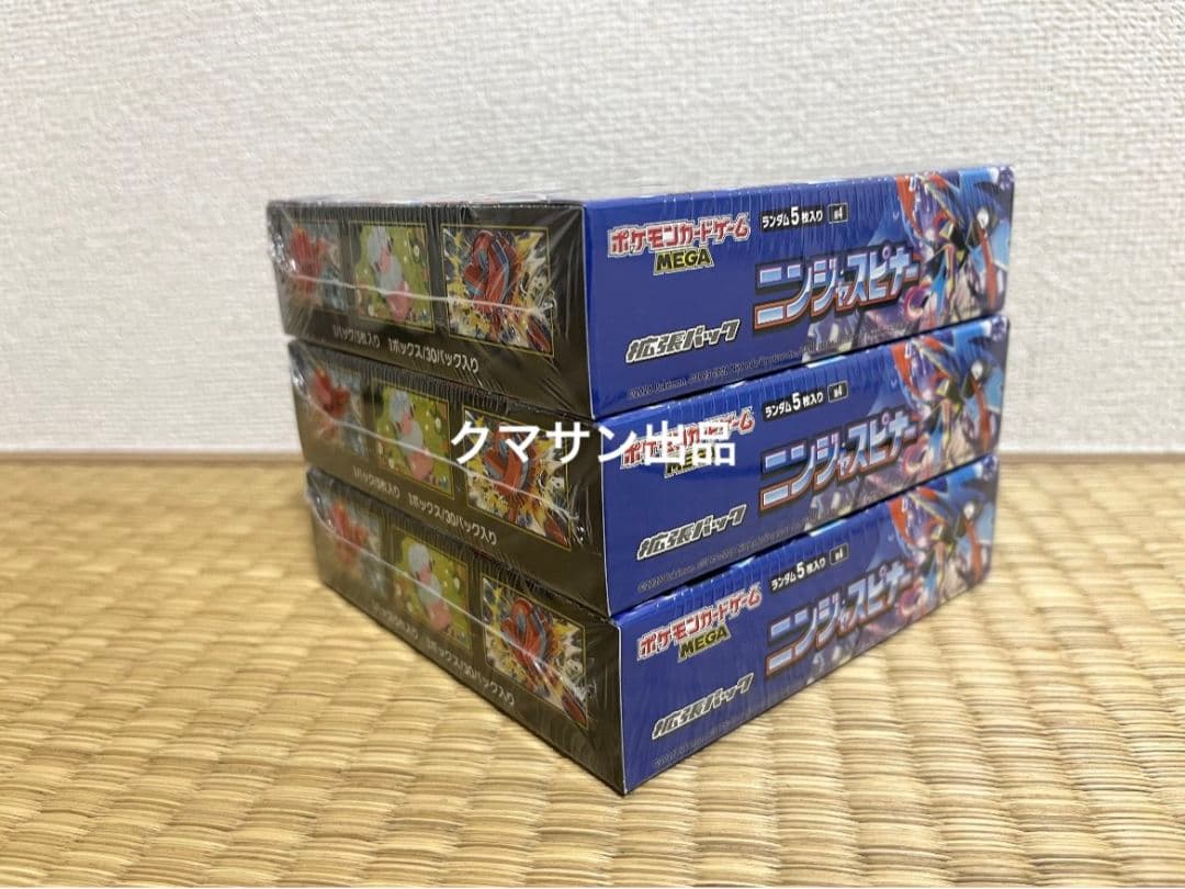 【シュリンク付き】ポケモンカード ニンジャスピナー 3BOX 新品未開封品