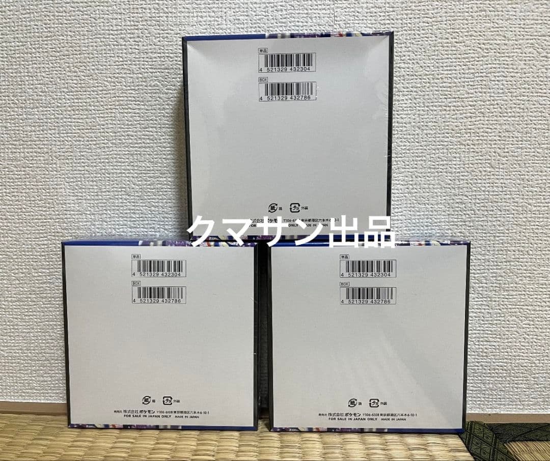 【シュリンク付き】ポケモンカード ニンジャスピナー 3BOX 新品未開封品