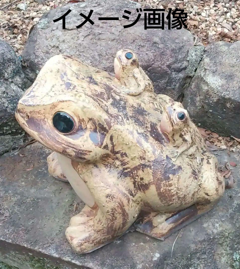 信楽焼 カエル 置物 インテリア 縁起物