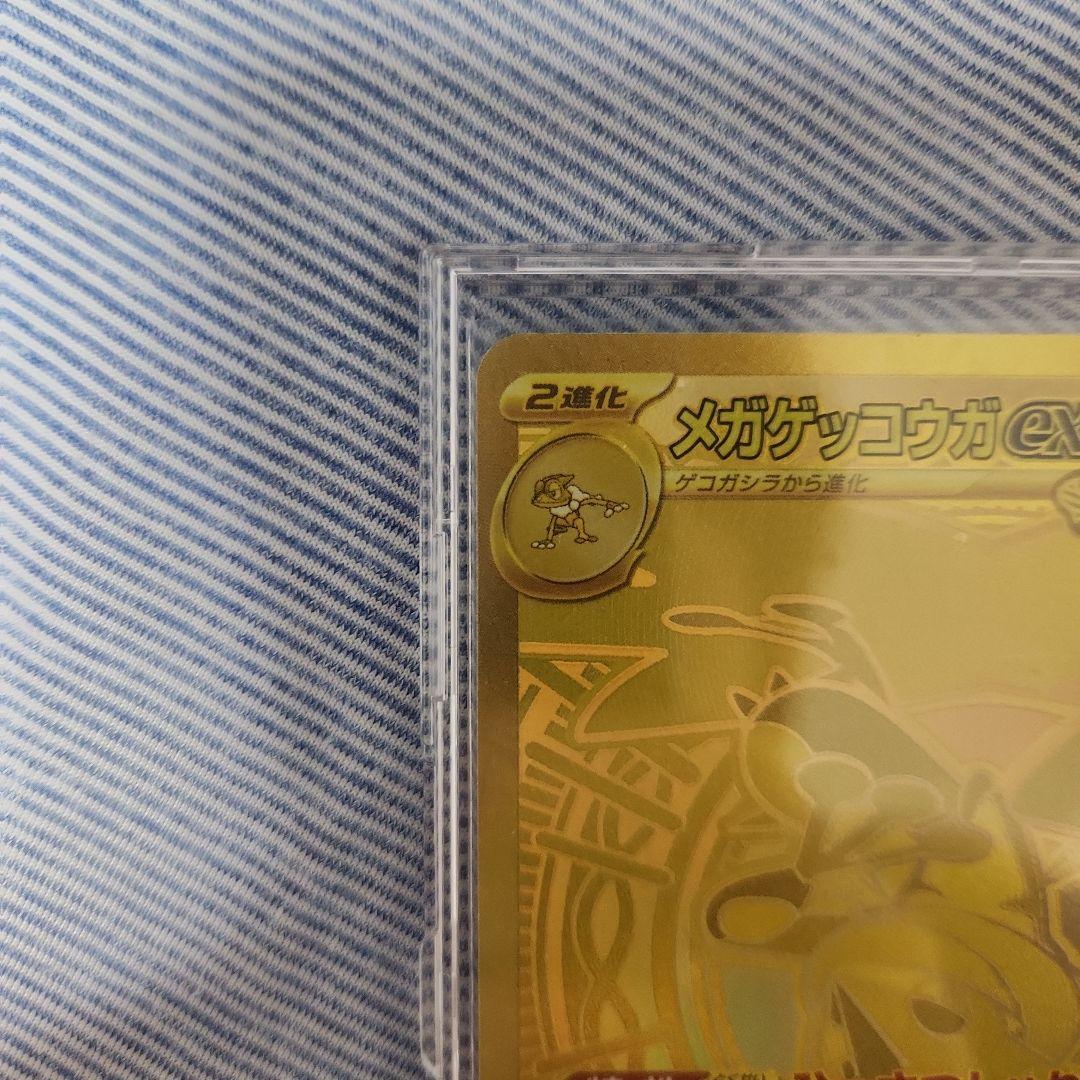 ポケモンカード　メガゲッコウガex　MUR
