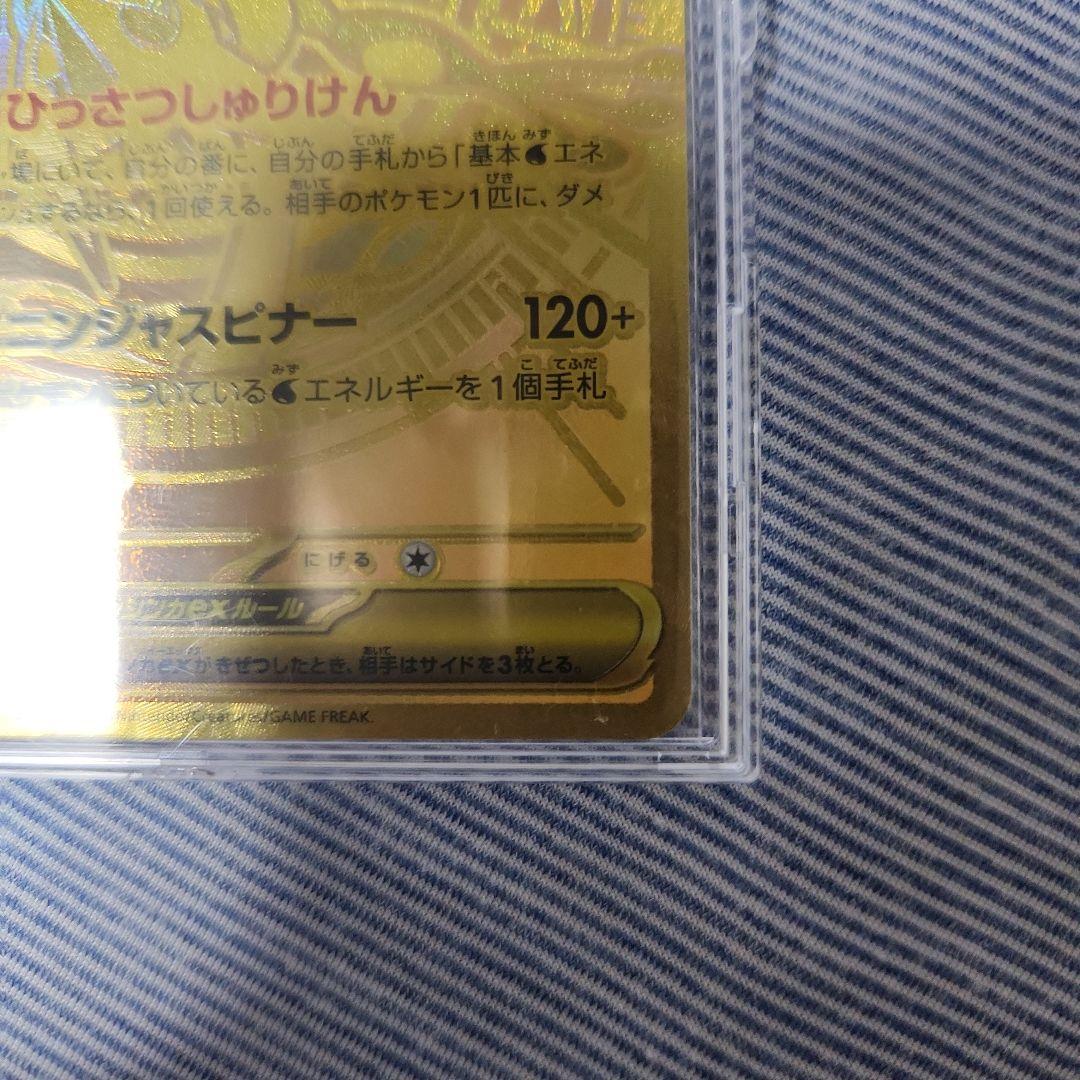 ポケモンカード　メガゲッコウガex　MUR