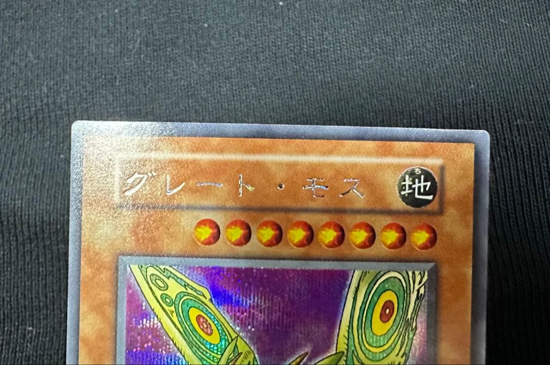 遊戯王 グレート・モス パラレル　初期　美品