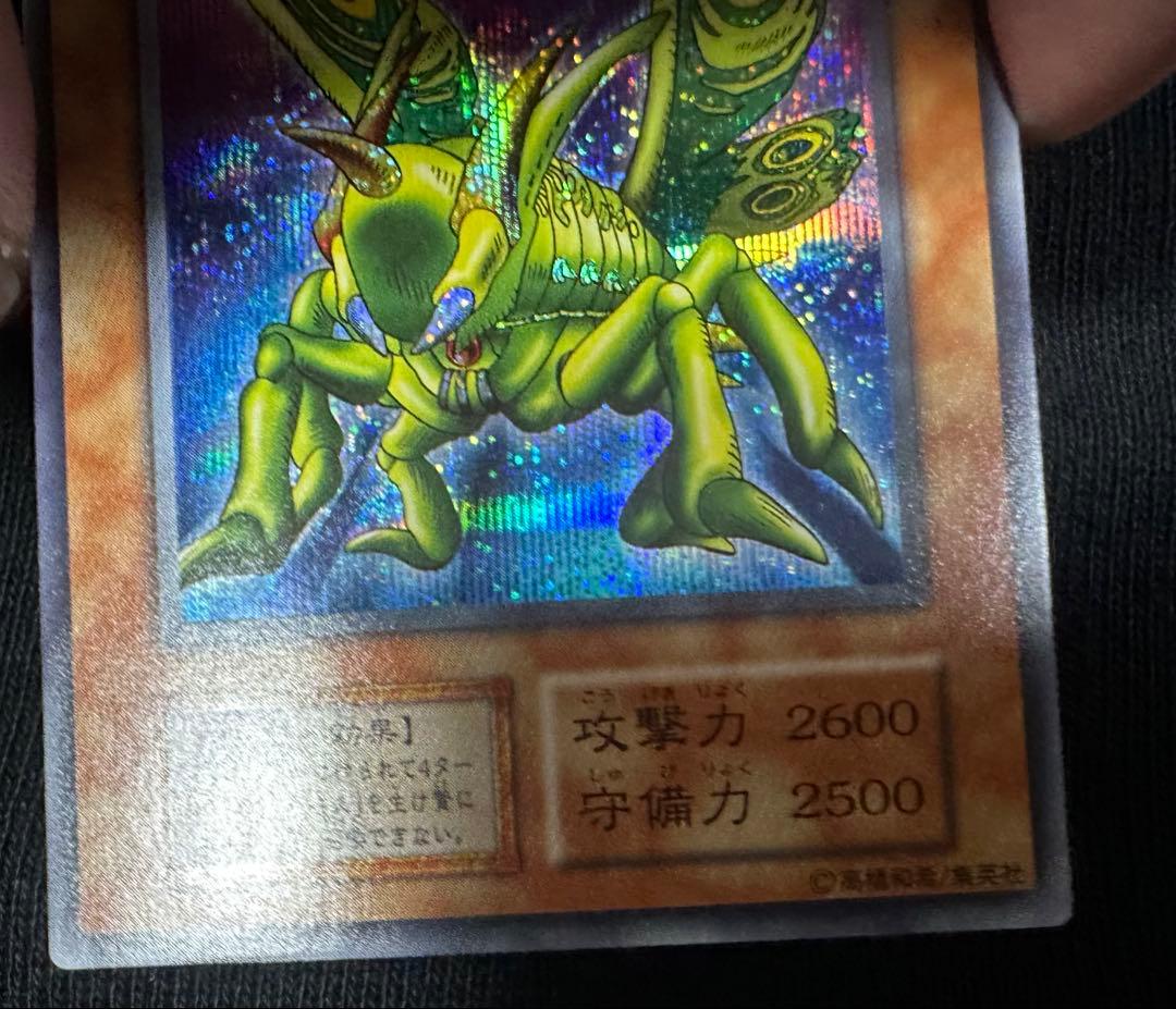 遊戯王 グレート・モス パラレル　初期　美品