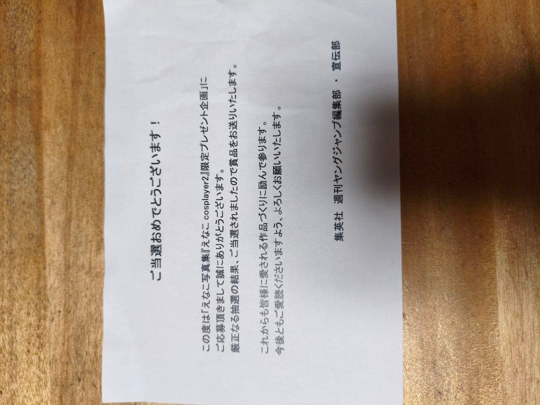 非売品　えなこ cosplayer 2 アクリルスタンド　50名限定　推しの子