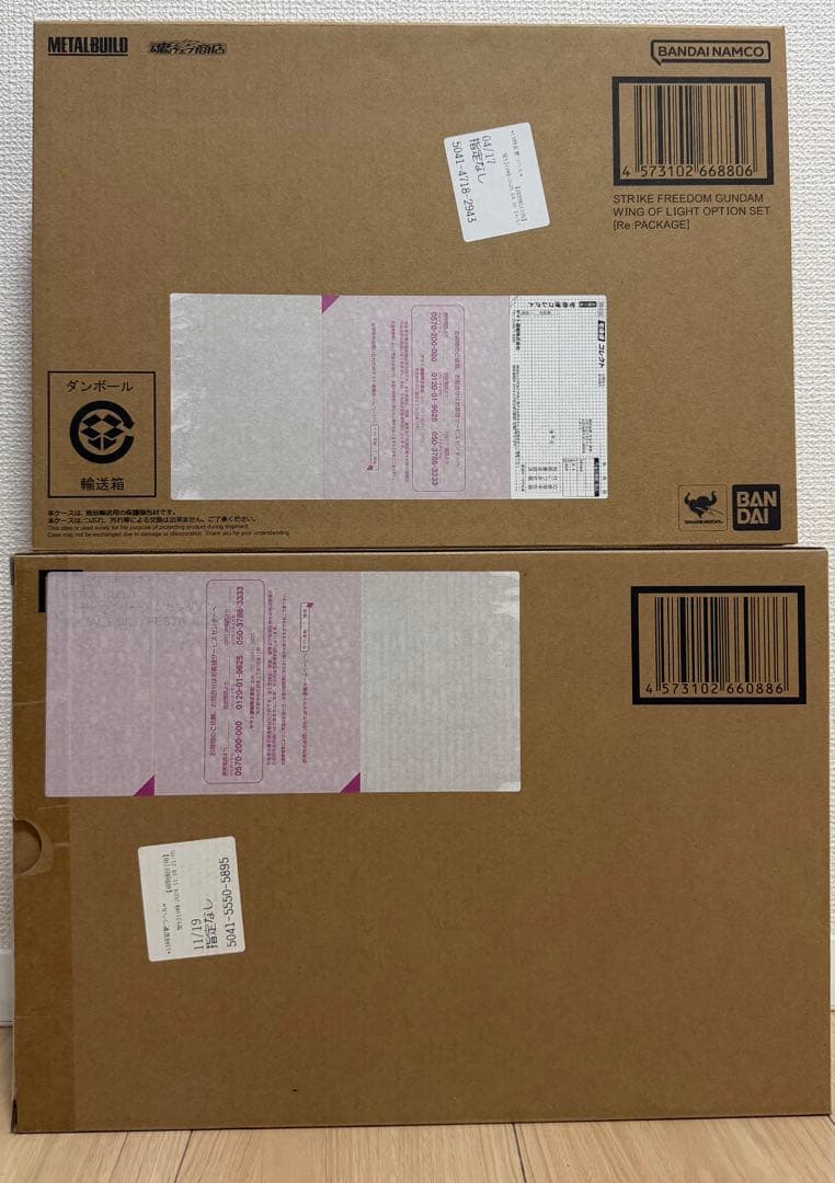 【未開封】メタルビルド ストライクフリーダムガンダム2024&光の翼セット
