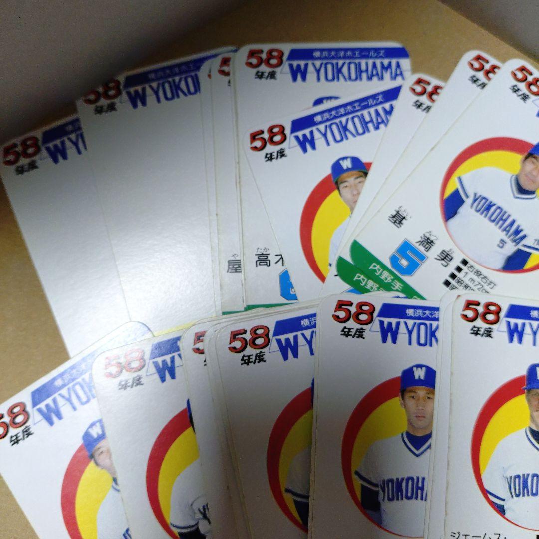 タカラ プロ野球カードゲーム 58年度 横浜大洋ホエールズ