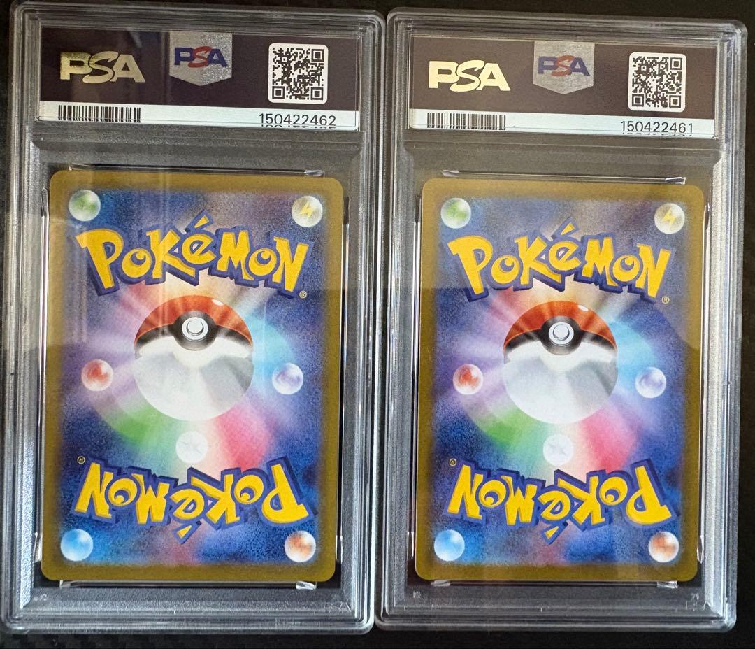 メイのはげまし SAR 115/080 PSA9 2枚セット