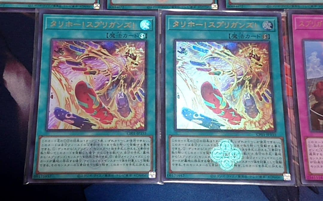 高レアリティ 遊戯王 スプリガンズ デッキパーツセット 白の物語 ウルトラ