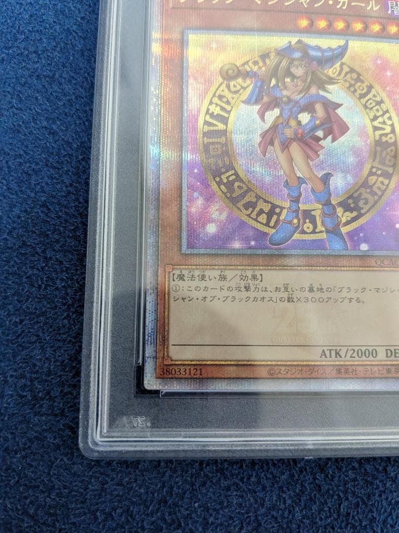 PSA10 ブラック・マジシャン・ガール 25th QCSE クオシク アーコレ