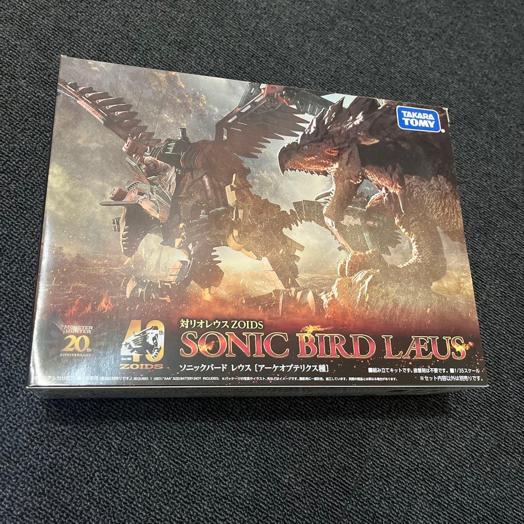 ゾイド　ソニックバード　レウス　モンハン