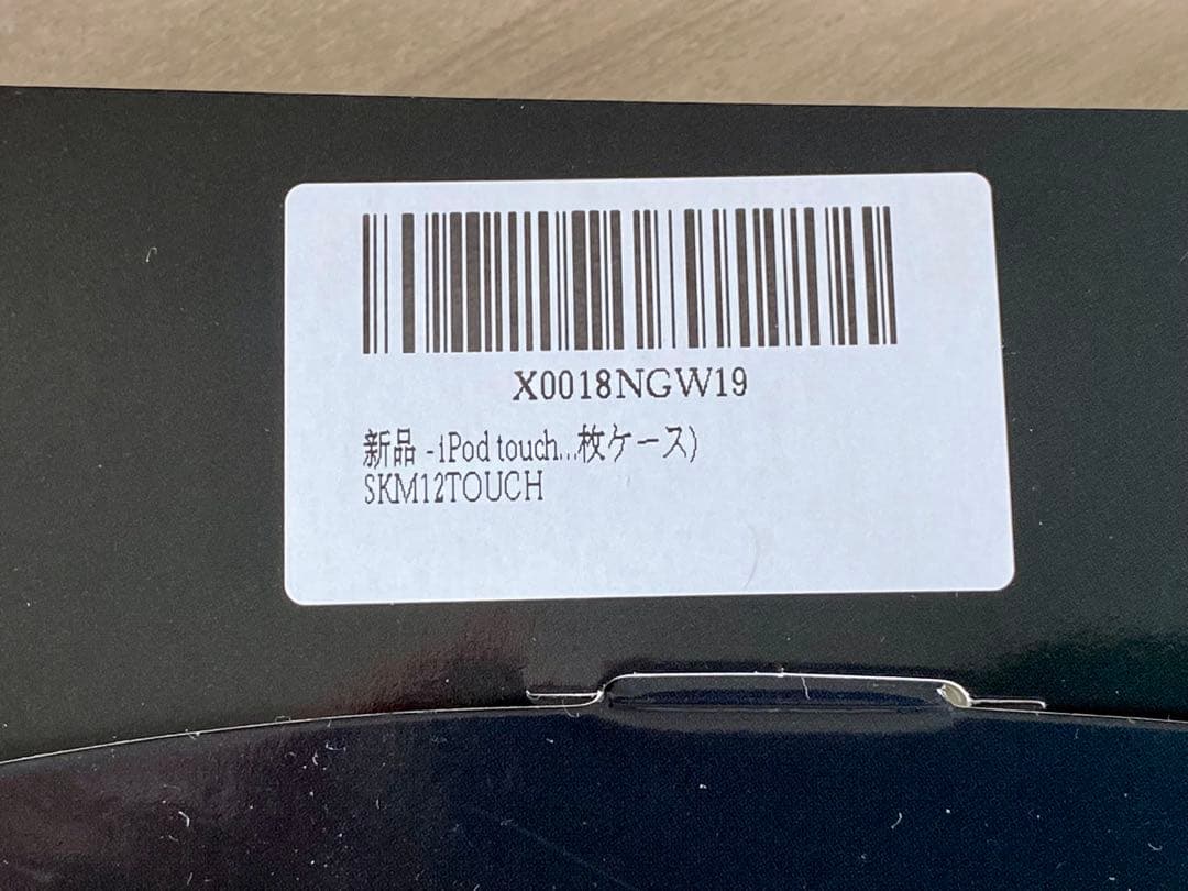 iPod touch 第6世代 32GB 超美品 ケース・フィルム付