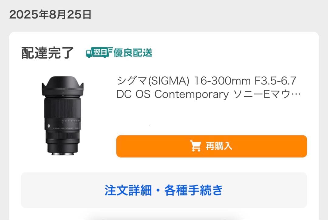 レンズ(ズーム) SIGMA CONTEMPORARY 16-300mm F3.5-6.7 DC