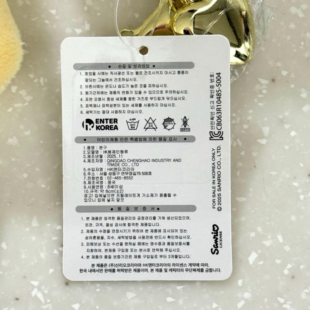 【韓国限定】 ハローキティ マイメロ キーホルダー 2点セット