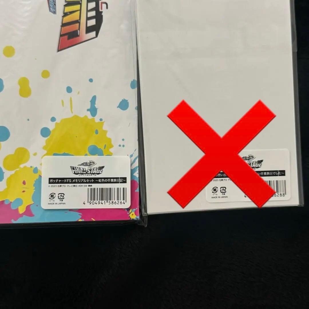 仮面ライダーガッチャード ファイナル メモリアルセット