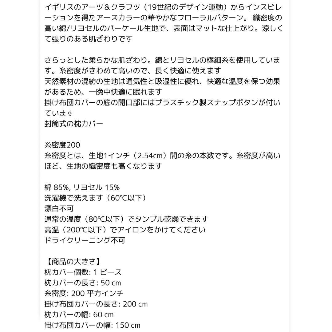 IKEA KARRDUNORT 上質 掛け布団カバー&枕カバー 新品・未使用