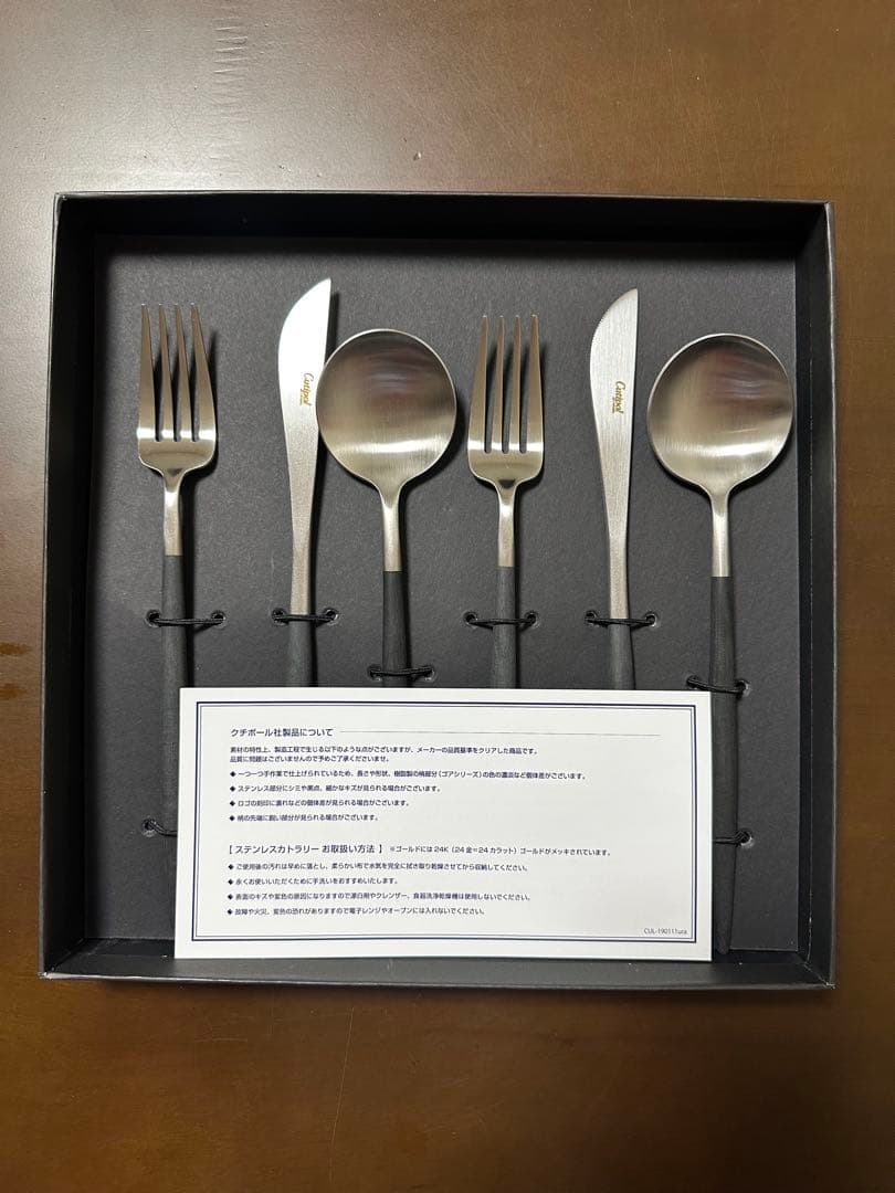 【新品未使用】Cutipol カトラリーセット