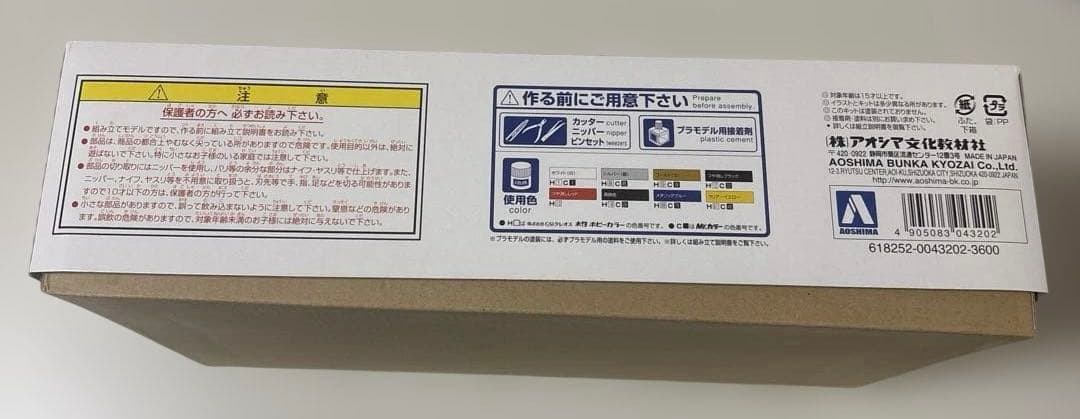 1/24 マッハGoGoGo マッハ号　7フルバージョン　未開封 タツノコプロ