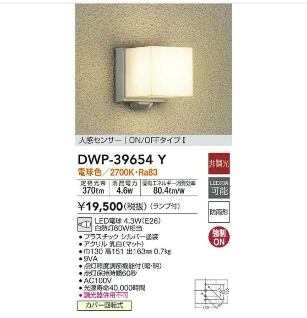 LEDポーチライト