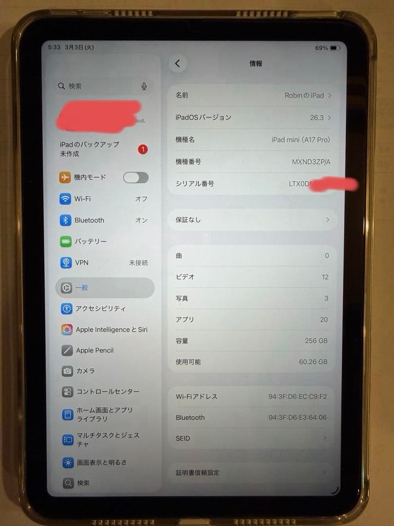 【当日発送】Apple iPad mini (第7世代) 256GB ゴールド