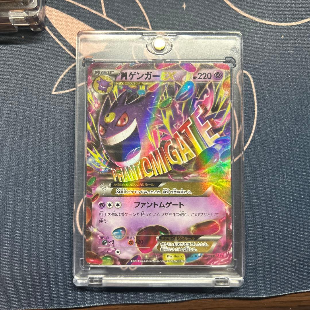 MゲンガーEX
