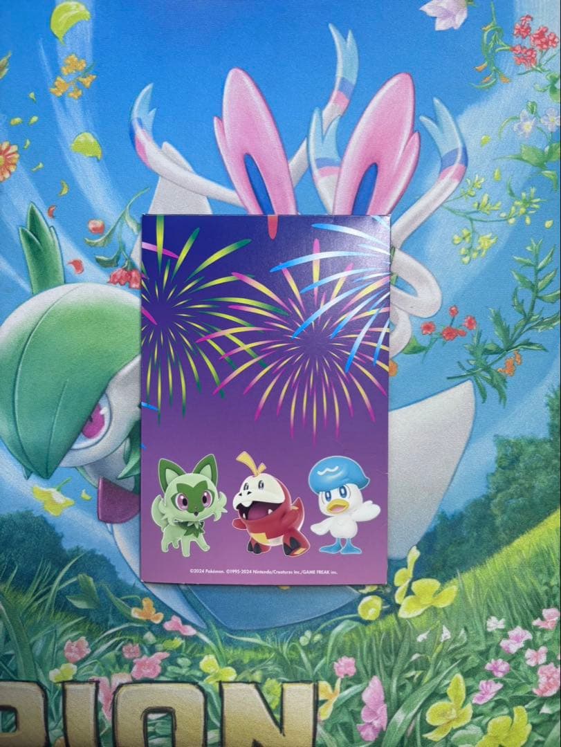 おいわいファンファーレ ポケモンチャンピオンシップ2024 プロモカード