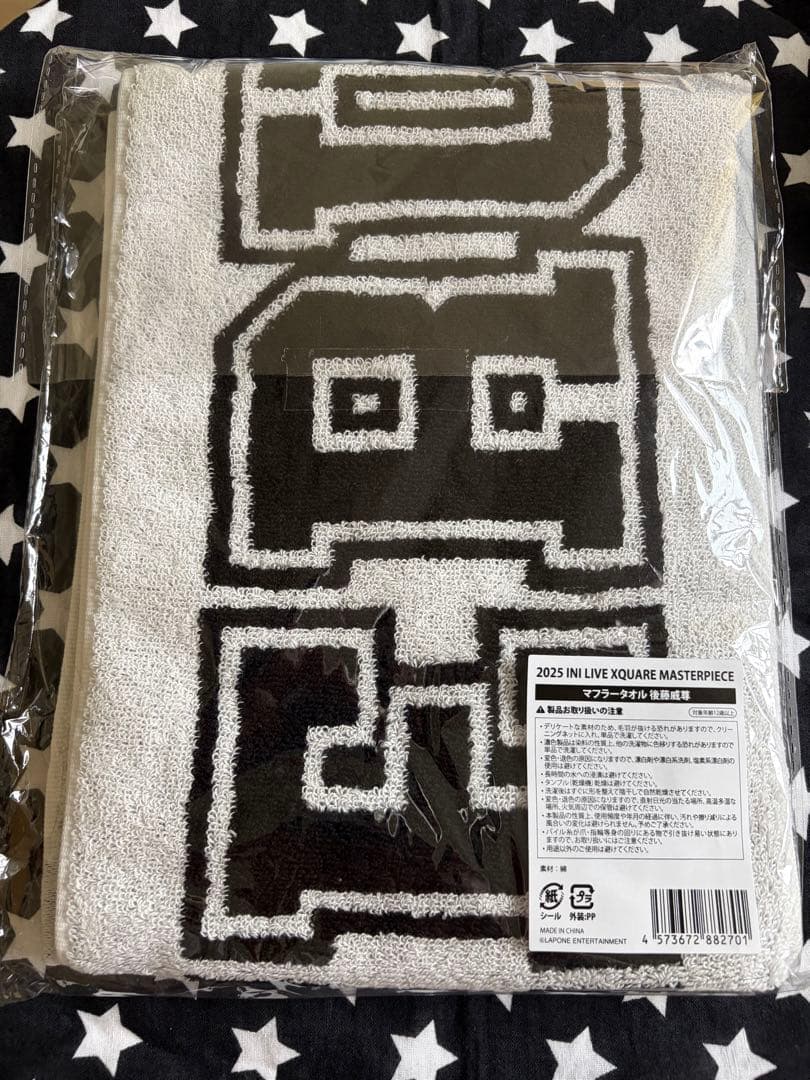 INI XQUARE MASTERPIECE 後藤威尊　マフラータオル